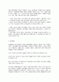 방통대 대체과제 청소년문화 5페이지