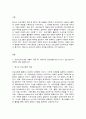 방통대 대체과제 청소년프로그램개발및평가 2페이지