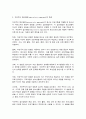 방통대 대체과제 청소년프로그램개발및평가 4페이지
