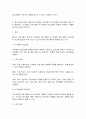 방통대 대체과제 청소년프로그램개발및평가 5페이지