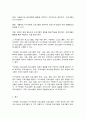 방통대 대체과제 청소년프로그램개발및평가 6페이지