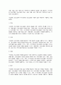 방통대 대체과제 청소년프로그램개발및평가 7페이지