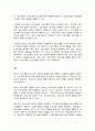 방통대 대체과제 청소년프로그램개발및평가 8페이지