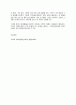 방통대 대체과제 축산학 8페이지