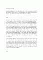 방통대 대체과제 평생교육프로그램개발 2페이지