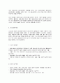방통대 대체과제 평생교육프로그램개발 5페이지