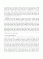 생태체계이론과 개방체계에 대해 구체적으로 기술하고 이를 자신의 가족에 대입하여 서술하세요 3페이지