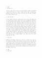 (위더스 경영학개론 A+ 100점 레포트) 나는 중견 기업인 서울식품(주)의 전략경영과장으로 재직하고 있다. 사장님은 나에게 회사의 성장과 장기 발전을 위하여 새로운 제품개발을 하라는 중장기 계획을 맡겼다. 다음 달 전략기획팀과 1차 전략회의를 갖기로 하였다.위와 같은 상황을 가정할 때, 1차 전략회의에서 토의해야 할 안건으로 ‘제품개발을 위한 기획서 초안’을 만들어 보시오. 2페이지