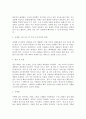 (위더스 경영학개론 A+ 100점 레포트) 나는 중견 기업인 서울식품(주)의 전략경영과장으로 재직하고 있다. 사장님은 나에게 회사의 성장과 장기 발전을 위하여 새로운 제품개발을 하라는 중장기 계획을 맡겼다. 다음 달 전략기획팀과 1차 전략회의를 갖기로 하였다.위와 같은 상황을 가정할 때, 1차 전략회의에서 토의해야 할 안건으로 ‘제품개발을 위한 기획서 초안’을 만들어 보시오. 3페이지