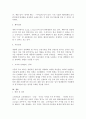 (위더스 경영학개론 A+ 100점 레포트) 나는 중견 기업인 서울식품(주)의 전략경영과장으로 재직하고 있다. 사장님은 나에게 회사의 성장과 장기 발전을 위하여 새로운 제품개발을 하라는 중장기 계획을 맡겼다. 다음 달 전략기획팀과 1차 전략회의를 갖기로 하였다.위와 같은 상황을 가정할 때, 1차 전략회의에서 토의해야 할 안건으로 ‘제품개발을 위한 기획서 초안’을 만들어 보시오. 4페이지