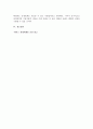 (위더스 경영학개론 A+ 100점 레포트) 나는 중견 기업인 서울식품(주)의 전략경영과장으로 재직하고 있다. 사장님은 나에게 회사의 성장과 장기 발전을 위하여 새로운 제품개발을 하라는 중장기 계획을 맡겼다. 다음 달 전략기획팀과 1차 전략회의를 갖기로 하였다.위와 같은 상황을 가정할 때, 1차 전략회의에서 토의해야 할 안건으로 ‘제품개발을 위한 기획서 초안’을 만들어 보시오. 5페이지