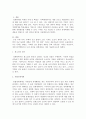 (위더스 경제학개론 A+ 레포트) 2018년 4월 8일 KDI(한국개발연구원)는 국내 부동산 전문가들을 대상으로 내년도(2019년) 주택가격 예상에 대한 설문조사를 실시했다. 2페이지