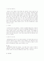 (위더스 경제학개론 A+ 레포트) 2018년 4월 8일 KDI(한국개발연구원)는 국내 부동산 전문가들을 대상으로 내년도(2019년) 주택가격 예상에 대한 설문조사를 실시했다. 3페이지