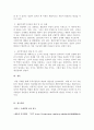 (위더스 국제경영 A+ 레포트) 무역이론인 절대우위이론, 비교우위이론, 제품수명주기이론, 신무역이론의 각각의 개념 및 장, 단점을 설명하시오. 3페이지