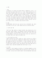 (위더스 인적자원관리 A 레포트) 조직개발에 대하여 설명하시오. 2페이지