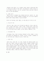 (위더스 인적자원관리 A 레포트) 조직개발에 대하여 설명하시오. 3페이지