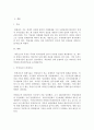 (위더스 회계원리 A 레포트) 기업이 회사의 자유재량에 의하여 임의적으로 회계보고서를 작성한다면 기업마다 회계보고서의 결과와 작성방법이 다를 수 있고 기간별로 다를 수 있어 회계정보의 신뢰성과 비교가능성이 저하된다. 2페이지