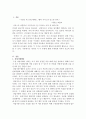 (위더스 리더십 A+ 100점 레포트) 효과적인 리더의 행동의 두 유형을 설명하라. 2페이지