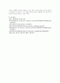 (위더스 리더십 A+ 100점 레포트) 효과적인 리더의 행동의 두 유형을 설명하라. 4페이지