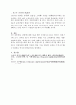 (위더스 무역학개론 A+ 100점 레포트) 중국 정부가 각종 전염병 정보를 차단하는 것이 중국 진출 글로벌기업에 미치는 영향을 5가지로 정리하시오. 4페이지