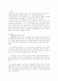 (위더스 심리학개론 A+ 100점 레포트) 신경전달물질의 역할에 대해서 설명해 보시오. 여러 신경전달물질 중 자신의 생활에서 가장 많이 작용한다고 생각되는 물질에 대해서 자신의 사례를 들어서 설명해 보시오. 2페이지