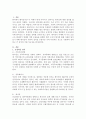 (위더스 사회학개론 A+ 레포트) 주 1강에서 문화의 유형과 성격에 대해 학습했습니다. 인성은 사회와 관련이 있고, 사회의 발전단계에 따라 사회적 성격과 특징이 달랐습니다. 2페이지