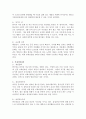 (위더스 사회학개론 A+ 레포트) 주 1강에서 문화의 유형과 성격에 대해 학습했습니다. 인성은 사회와 관련이 있고, 사회의 발전단계에 따라 사회적 성격과 특징이 달랐습니다. 3페이지
