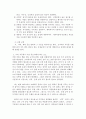 (위더스 산업심리학 A+ 레포트) 4주 2강에서는 선발에 대해 학습했습니다. 선발은 모집 활동을 통해 획득한 지원자를 대상으로 미래에 수행할 직무에 가장 적합한 지원자를 식별하는 것입니다. 선발에서 지적능력, 성격, 신체능력 등의 여러 요소 중 전/현직 또는 자신이 다니고 싶은 직무(직장)에서 가장 중요시해야 하는 요소가 무엇일지 생각해보고, 그 이유를 기 3페이지