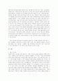 (위더스 산업심리학 A+ 레포트) 4주 2강에서는 선발에 대해 학습했습니다. 선발은 모집 활동을 통해 획득한 지원자를 대상으로 미래에 수행할 직무에 가장 적합한 지원자를 식별하는 것입니다. 선발에서 지적능력, 성격, 신체능력 등의 여러 요소 중 전/현직 또는 자신이 다니고 싶은 직무(직장)에서 가장 중요시해야 하는 요소가 무엇일지 생각해보고, 그 이유를 기 4페이지
