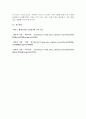 (위더스 산업심리학 A+ 레포트) 4주 2강에서는 선발에 대해 학습했습니다. 선발은 모집 활동을 통해 획득한 지원자를 대상으로 미래에 수행할 직무에 가장 적합한 지원자를 식별하는 것입니다. 선발에서 지적능력, 성격, 신체능력 등의 여러 요소 중 전/현직 또는 자신이 다니고 싶은 직무(직장)에서 가장 중요시해야 하는 요소가 무엇일지 생각해보고, 그 이유를 기 5페이지