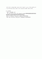 (위더스 인간관계론 A+ 레포트) 자신을 분석하여 아래 세 가지 질문에 대하여 답해보십시오. 1. 여러분은 나 자신과 타인에 대한 어떤 비합리적인 신념을 지니고 있는지 생각해보십시오.  2. 이러한 신념들이 어떤 과정을 통해서 나의 인간관계에서 부적응 문제를 유발하는 것일까요?  3. 자신과 타인에 대해서 어떤 신념과 기대를 지니는 것이 바람직할까요? 자신 4페이지