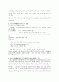 (위더스 가족생활교육 A 레포트) 3주 1강에서 근래 한국 가족생활교육을 이끄는 다양한 주체에 대해 학습하였습니다. 이 가운데 건강가정 / 다문화가족지원센터는 공적영역의 지역사회 가족서비스의 대표적인 전문기관의 하나입니다. 해당 센터에서 수행하는 많은 가족생활교육 프로그램 가운데, 본인이 생각하기에 가장 의미있다고 평가되는 교육주제를 하나 정해서 해당 프로 3페이지
