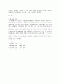 (위더스 가족생활교육 A 레포트) 3주 1강에서 근래 한국 가족생활교육을 이끄는 다양한 주체에 대해 학습하였습니다. 이 가운데 건강가정 / 다문화가족지원센터는 공적영역의 지역사회 가족서비스의 대표적인 전문기관의 하나입니다. 해당 센터에서 수행하는 많은 가족생활교육 프로그램 가운데, 본인이 생각하기에 가장 의미있다고 평가되는 교육주제를 하나 정해서 해당 프로 4페이지