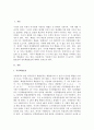 (위더스 경영통계학 A 레포트) 4주~5주 강의를 통해 확률변수와 겹합확률분포, 확률분포 대해 학습했습니다. 이산확률분포와 연속확률분포를 정의한 후, 두 확률분포의 차이점을 사례를 들어 설명하시오. 2페이지