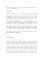 (위더스 경영통계학 A 레포트) 4주~5주 강의를 통해 확률변수와 겹합확률분포, 확률분포 대해 학습했습니다. 이산확률분포와 연속확률분포를 정의한 후, 두 확률분포의 차이점을 사례를 들어 설명하시오. 3페이지