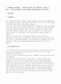 스템코 설비보전 설비관리 자기소개서 (중고신입) 2페이지