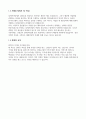 스템코 설비보전 설비관리 자기소개서 (중고신입) 3페이지