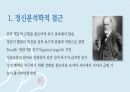 청년기 발달이론 3페이지
