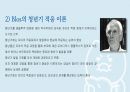 청년기 발달이론 5페이지