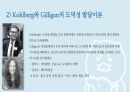 청년기 발달이론 9페이지