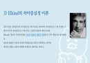 청년기 발달이론 10페이지