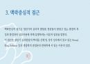 청년기 발달이론 11페이지