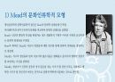 청년기 발달이론 12페이지