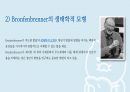 청년기 발달이론 13페이지