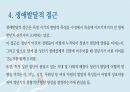 청년기 발달이론 16페이지