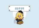 청년기 발달이론 18페이지