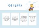 청년기 발달이론 19페이지