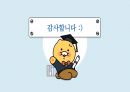 청년기 발달이론 20페이지