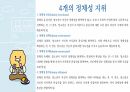 청년기 발달이론 23페이지