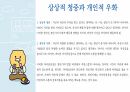 청년기 발달이론 27페이지